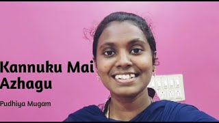 Kannuku Mai Azhagu Song | Pudhiya Mugam Movie