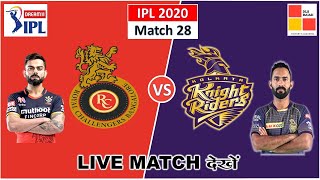 Bangalore vs Kolkata | 28 Match Dream 11 IPL 2020 | RCB vs KKR | Live Score and Audio Commentary