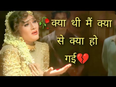 Me Kya Thi Main Kya Se Kya Ho Gayi | Bela Sulakhe | Hindi Sad Song | Dard Bhara Gaana