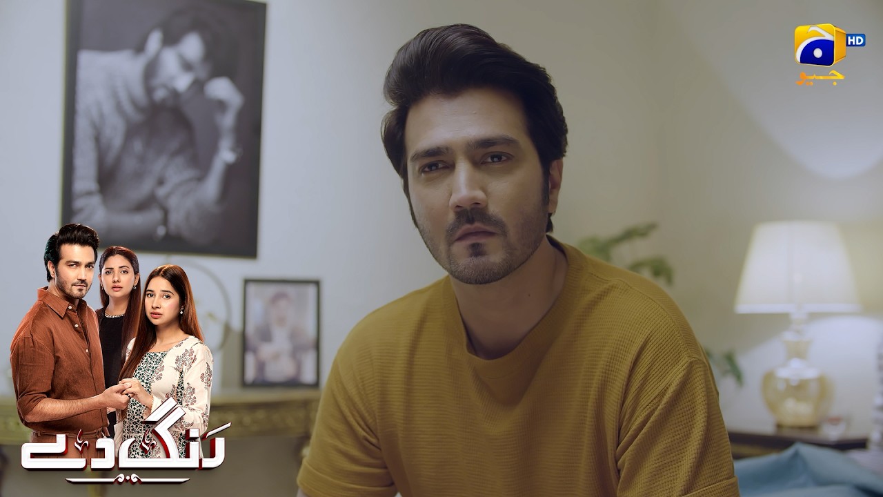 Shadi Se Pehle Hi Biwi Ke Liye Dil Kharab Hogaya || Rang De || Har Pal Geo