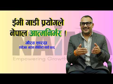 नाईमा मोबिलिटी एक्स्पोमा ५५ भन्दा बढी ब्रान्ड र ४० भन्दा बढी नयाँ लन्चको धमाका।