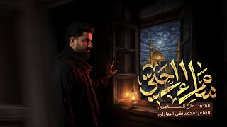  سامراء راحتي | استشهاد الامام الهادي (ع) 