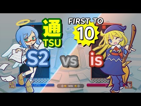 Puyo Puyo eSports - S2 vs is (FT10)