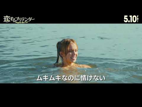 トップガン俳優グレン・パウエル、まさかの泳げない！？（字幕版）