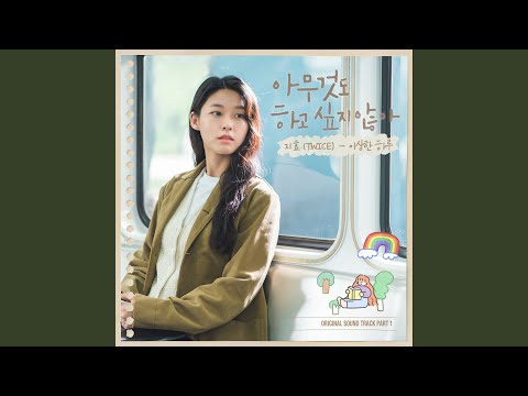 Video thumbnail for 이상한 하루 (A Strange Day) [Instrumental]