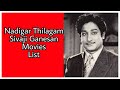 Sivaji Ganesan Movies List