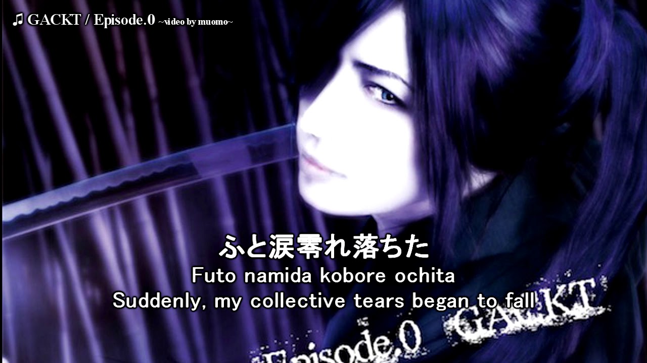 GACKT / Episode.0 Lyrics [JP/ROM/ENG]
