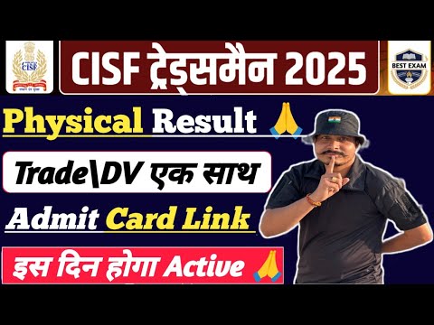 CISF Tradesman Trade Test DV 2025 ll CISF Tradesman 2025 Trade Test Admit Card Download 