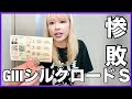 【競馬女子】giiiシルクロードステークスを賭ける！！