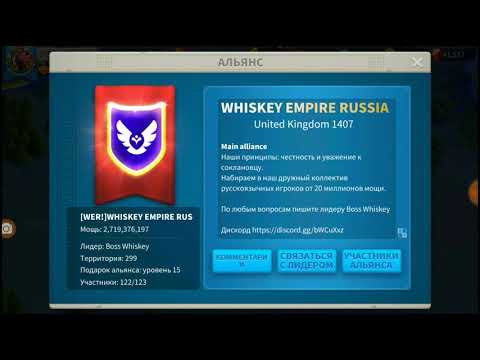 Rise of Kingdoms: Сервер 1407 и Русский альянс ждет мигрантов!