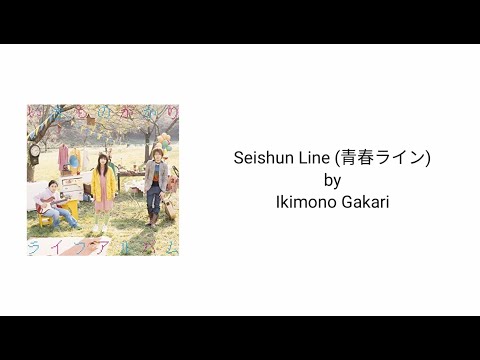 Ookiku Furikabutte Seishun Line Ikimono-gakari