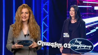 Հայ Սուպերսթար 6/Hay Superstar 6 / Օրագիր 03