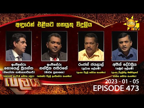 Hiru TV