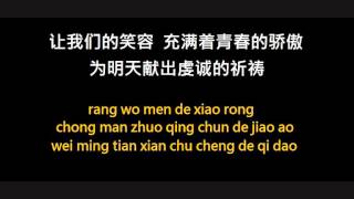 明天會更好 Ming Tian Hui Geng Hao pin yin lyr