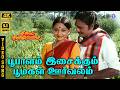 Bhoopalam Isaikkum 4K Video Song 5 1 K Bhagyaraj Sulakshana KJ Yesudas Uma Ramanan