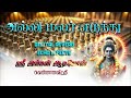 அல்லி மலர் எடுத்து God Azhaippu Reverb Echo HQ Song