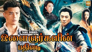 Download lagu இளைஞர்களின் பதிலடி | Fists spearhead |Tamil Dubbed Chinese Full Movie in 4K | Chinese Movie in தமிழ் mp3