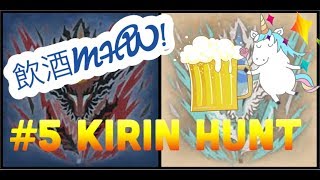 【MHW】酒を片手にキリン狩ってみた！【飲酒】