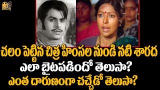 Actress Sharada Was Cheated Twice By Two Men | Tollywood Boxoffice TV