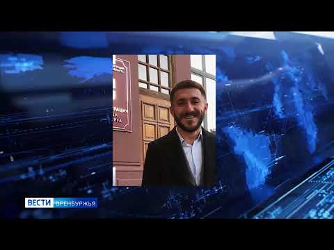 Как оренбуржцы связаны с перестрелкой в Москве
