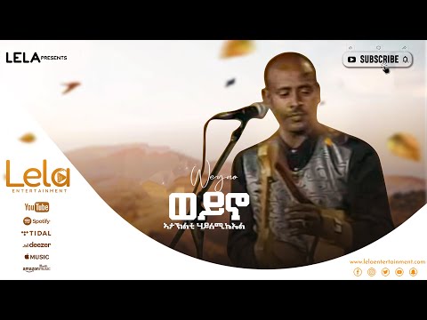 Lela Entertainment - Ataklti Hailemichael (ኣታኽልቲ ሃይለሚካኤል) Weyno (Weyno) Old Tigrigna Music