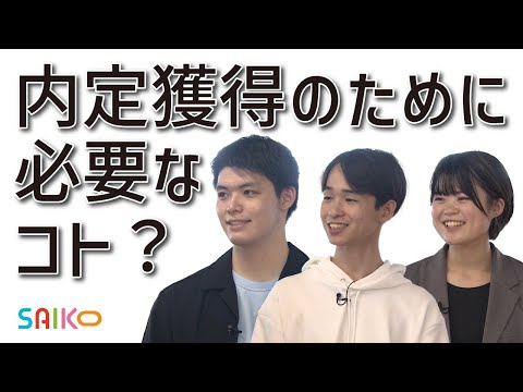 機械工学科 内定者に聞いてみた2023（埼玉工業大学）