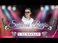 Sarkari Benjo ( सरकारी बैंजो ) Timli Mix 2023 • S Dj Navsari