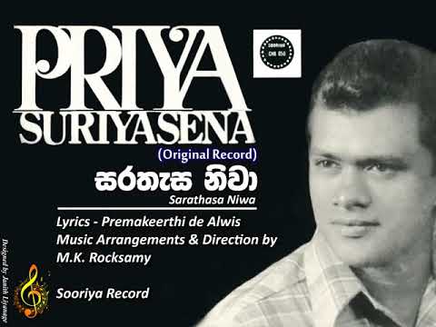 Sarathasa Niwa (සරතැස නිවා) /Priya Suriyasena / Premakeerthi de Alwis / M. K. Rocksamy
