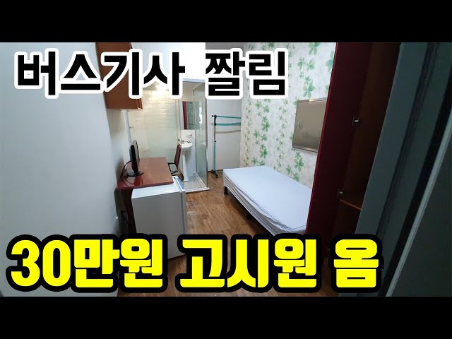 Video de pronunciación de 기사 en Coreano