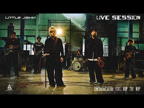 ไว้ชีวิตฉันไว้ทำไม - LITTLE JOHN Ft. NAP the NAP | LIVE SESSION