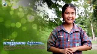 สุนทรพจน์ เรื่อง ความรู้คู่คุณธรรม นำสู่อนาคต...