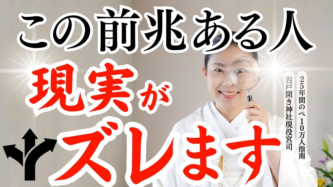 【人生ステージ上がる】最近この感覚が続いてる人は現実創造がヤバい