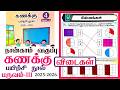4th Standard Maths Workbook Term 3 Unit 4 Fractions L Ennum Ezhuthum Term 3 Workbook Answers 2026