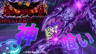 【Terraia】今回私がいただくのは枝豆と生肉のソテー（魂を添えて━━）Calamity