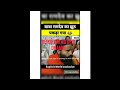 Ramdev Baba Ki Khuli Dhamki Reporter Ke Sawal Puchnepar Author Credit To Explicitworld1