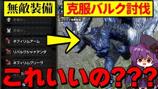 【サンブレイク】最速で最強になりたい人がやるべきこと４選【ゆっくり実況】