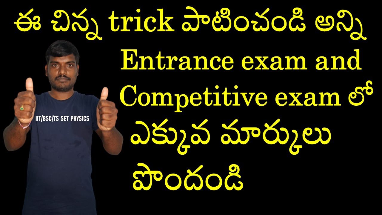 Advanced Trick for All Entrance Exams 2023 in Telugu