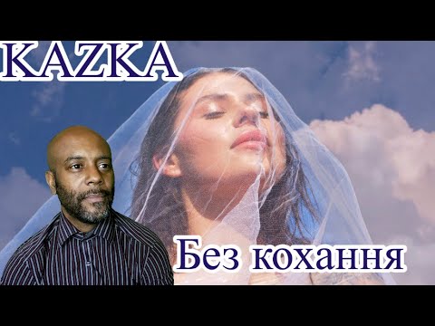 KAZKA - Без кохання  REACTION