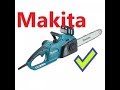 Makita UC4041A - видео