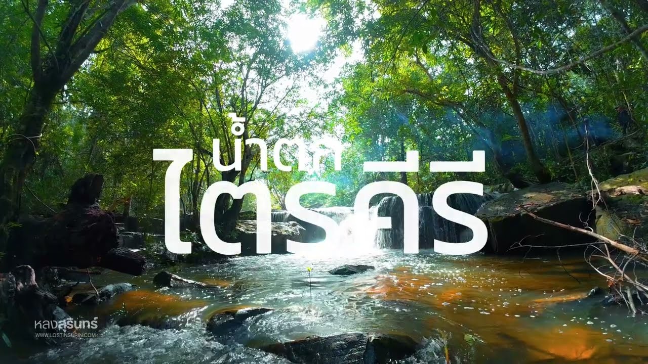 Tri Khiri Waterfall