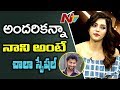 Nani Is My Favourite Hero Says Mehreen Pirzada | Weekend Guest | Mehreen Pirzada Interview | NTV