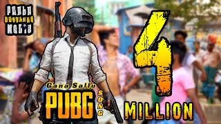 PubG Song  Gana Sallu  Praba Brothers Media