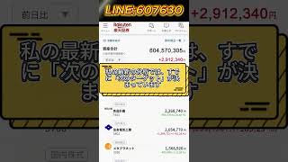 #不労所得 #配当収入 #資産運用初心者 #投資勉強 #お金の知識#株初心者 #高配当株