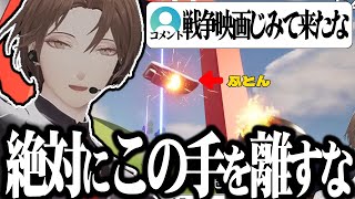 【ふとんがふっとんだ！with ロケットランチャー】ただの布団をぶっ飛ばすゲームなのに熱が入りすぎちゃう加賀美ハヤトｗｗｗ【切り抜き/にじさんじ】