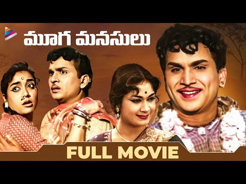 Mooga Manasulu Telugu Full Movie | Akkineni Nageswara Rao | Savitri | Jamuna | Telugu Old Movies