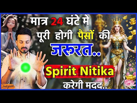 अब कभी पैसी की Problems नहीं होंगी POWERFUL NITIKA SPIRIT SIGIL FOR MONEY ॥ By Dhairyawan