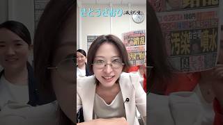 【さとうさおり】「お台場噴水問題 自由を守る会 とお話」さとうさおりって どんな人？ 時には真面目に！時には笑いを！　さとうさおり 公認会計士 (2025/07/25/YouTubeライブより)