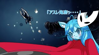 【Hollow Knight Silksong】ミントママが遊ぶゲーム部屋　１４「地獄の極寒登山アスレチックに挑むママ」