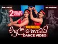Viduli Kotai (විදුලි කොටයි)  | Dance Video | AK Twins | Dance Floor by IdeaHell