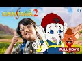 My Friend Ganesh 2 Full Hindi Movie Ali Haji Upasana Singh Bhairavi Goswami Bollywood Movie